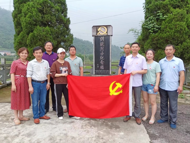 Company employees visit the Memorial hall of Hu Enemy martyrs